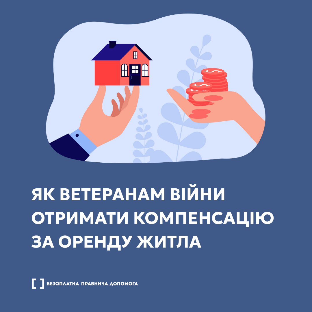 Фотографія будинок на долоні, заголовок